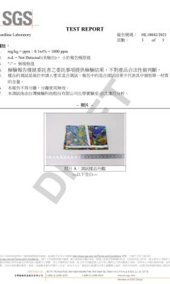 偶氮重金屬檢驗_印花水刺 (3)