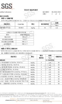 偶氮重金屬檢驗_咖啡色 (2)