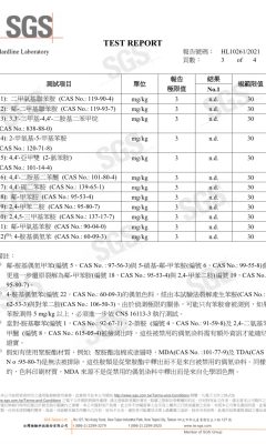 偶氮重金屬檢驗_咖啡色 (3)
