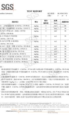 偶氮重金屬檢驗_桃紅色 (3)