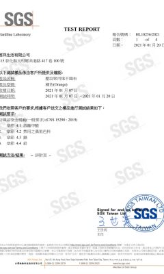 偶氮重金屬檢驗_橘色 (1)