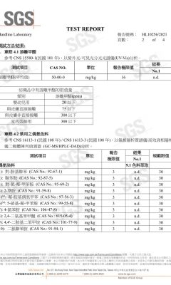 偶氮重金屬檢驗_橘色 (2)