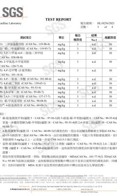 偶氮重金屬檢驗_橘色 (3)