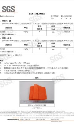 偶氮重金屬檢驗_橘色 (4)