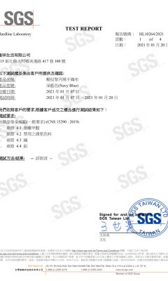 偶氮重金屬檢驗_深藍色 (1)