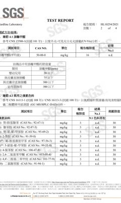 偶氮重金屬檢驗_灰01 (2)