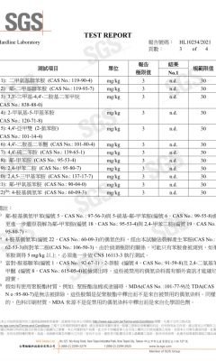 偶氮重金屬檢驗_灰01 (3)