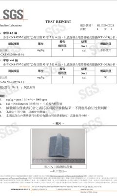 偶氮重金屬檢驗_灰01 (4)