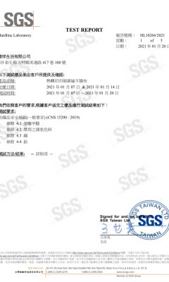 偶氮重金屬檢驗_熱轉印不織布 (1)