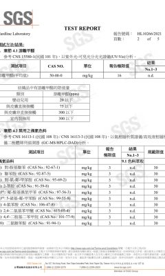 偶氮重金屬檢驗_熱轉印不織布 (2)