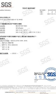 偶氮重金屬檢驗_紫 (1)