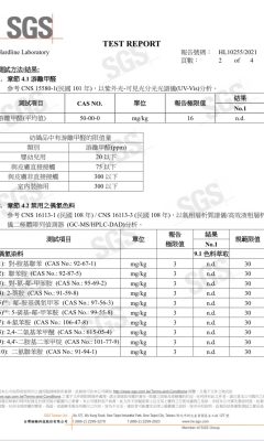 偶氮重金屬檢驗_黃色 (2)