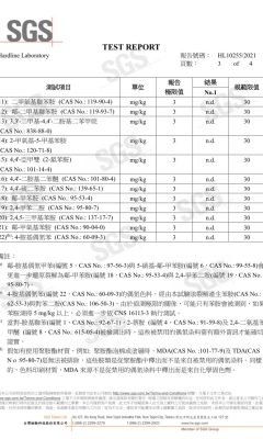 偶氮重金屬檢驗_黃色 (3)