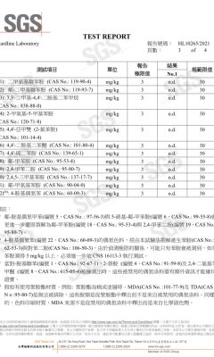 偶氮重金屬檢驗_黑色 (3)